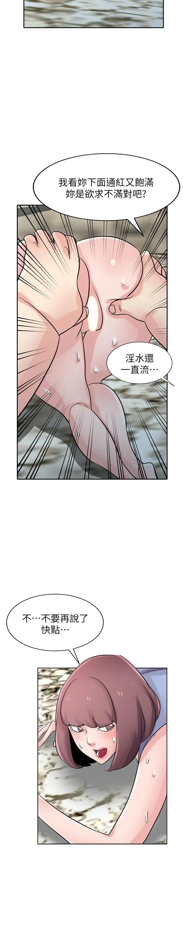 驯服小姨子第71话-再也忍耐不了