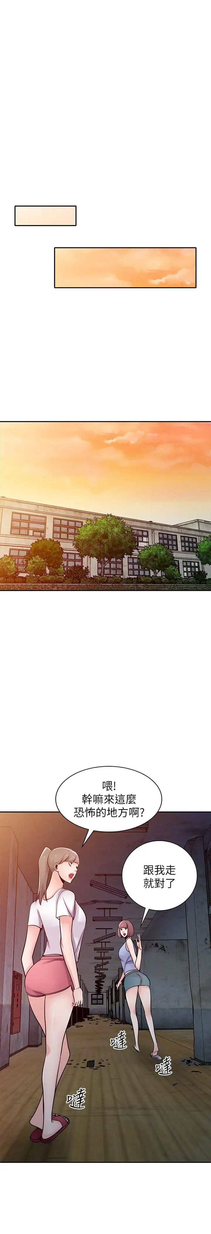 馴服小姨子第71話-再也忍耐不了