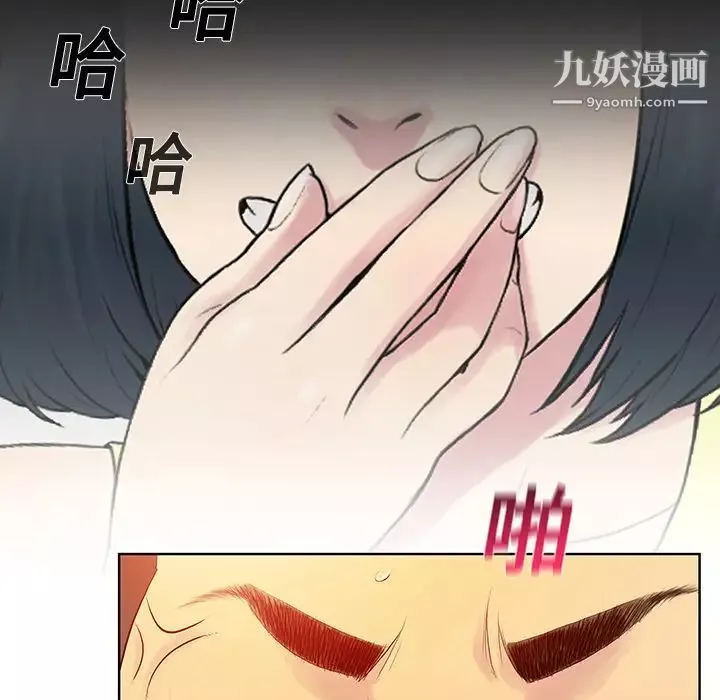 被女神环绕的男人-第7话 - 图片 12