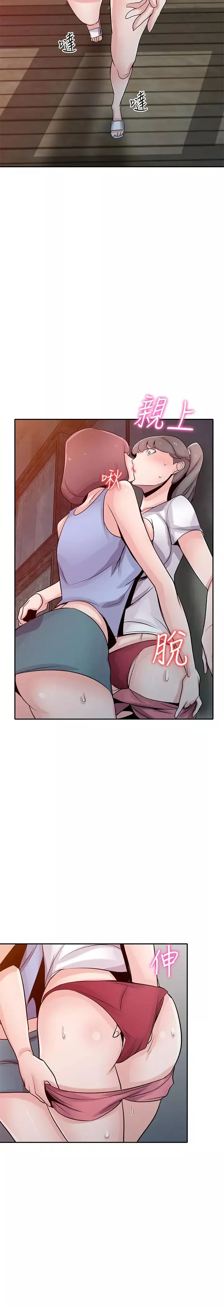 馴服小姨子第71話-再也忍耐不了