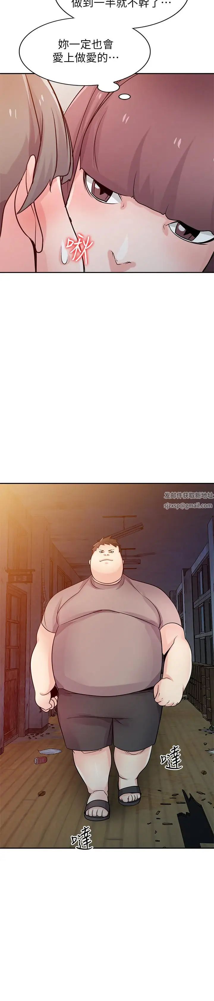 驯服小姨子第71话-再也忍耐不了