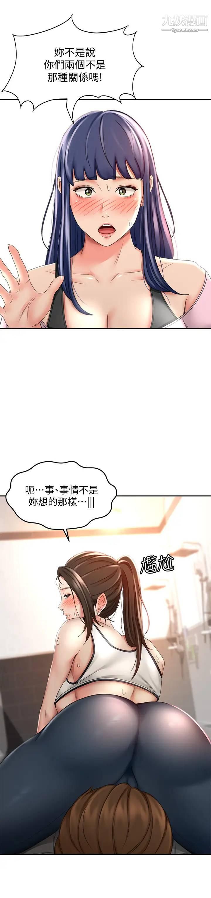 剑道学姊第20话-全身湿透的逸云