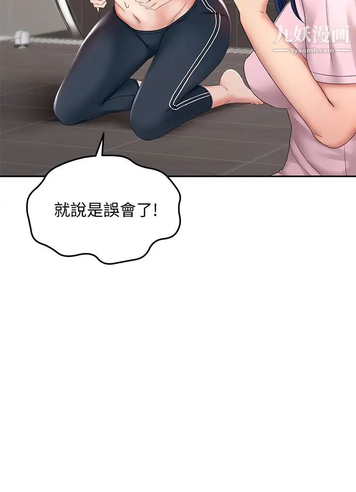 劍道學姊第20話-全身濕透的逸雲