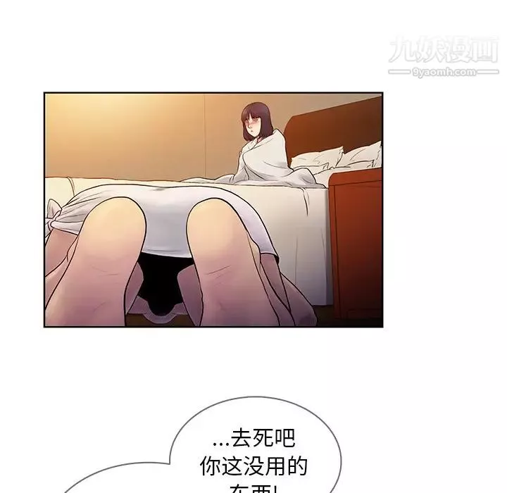 被女神環繞的男人第7話