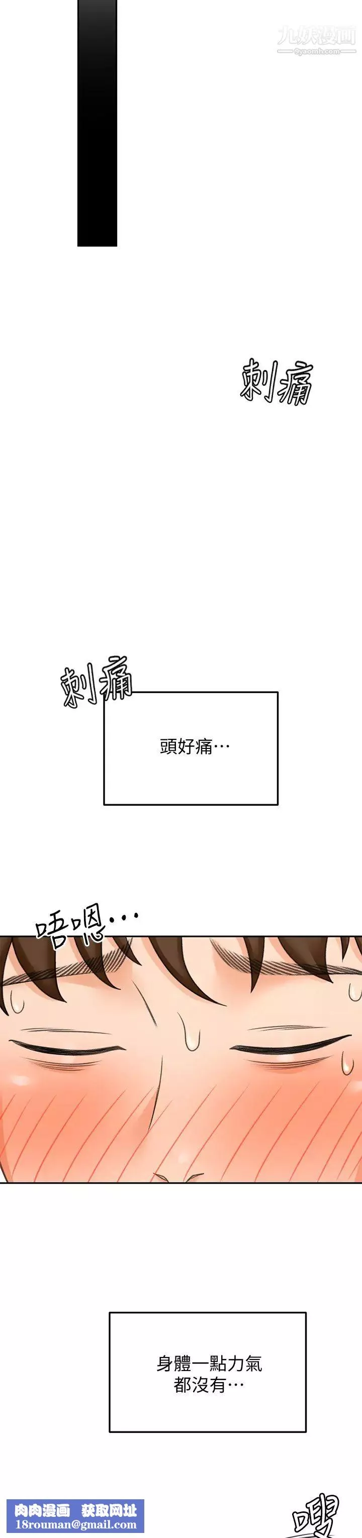 剑道学姊-第20话-全身湿透的逸云 - 图片 24