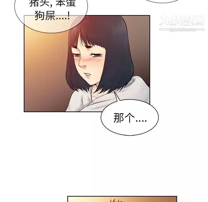 被女神環繞的男人第7話