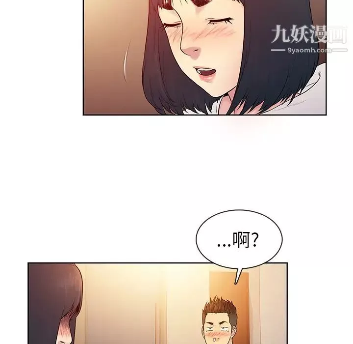 被女神環繞的男人第7話