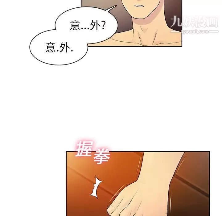 被女神環繞的男人第7話