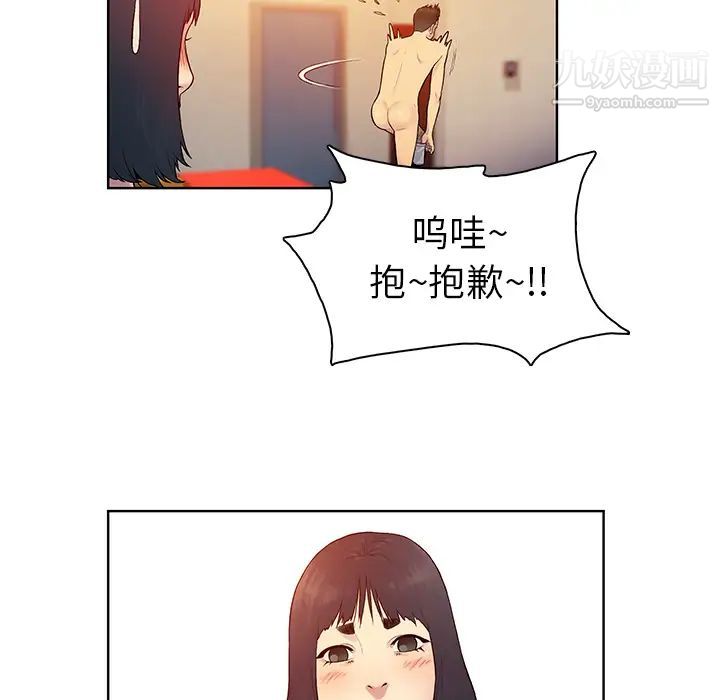 被女神环绕的男人第7话