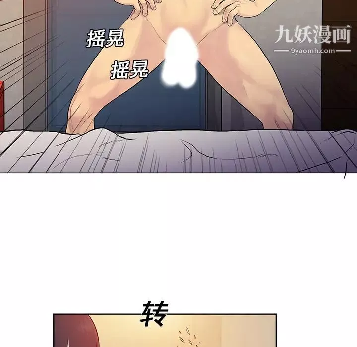 被女神環繞的男人第7話