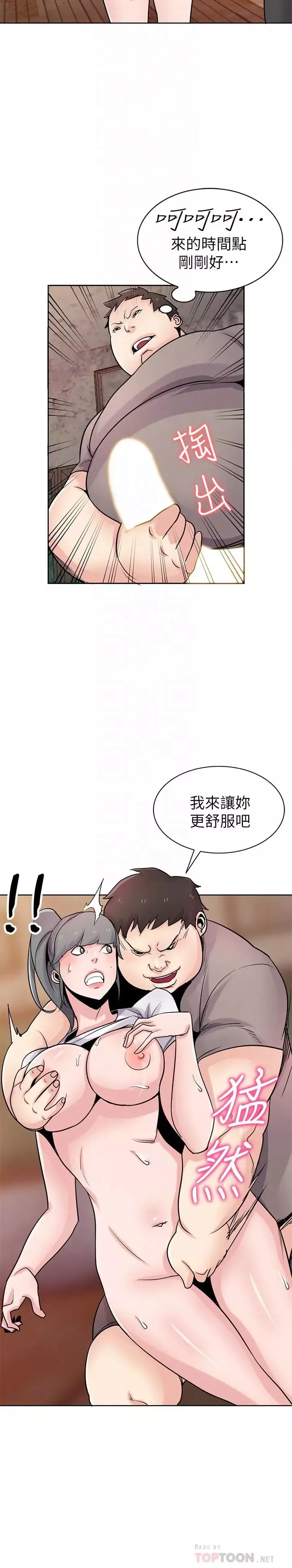 驯服小姨子-第72话-渔夫的性慾大爆发 - 图片 10