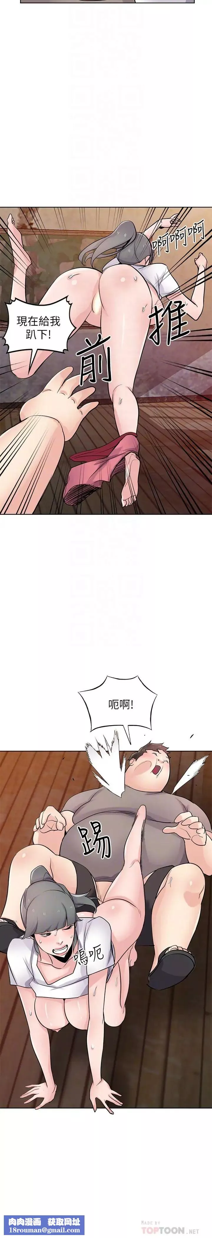 馴服小姨子第72話-漁夫的性慾大爆發