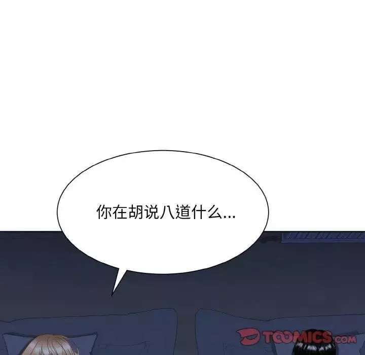 眷恋第16話