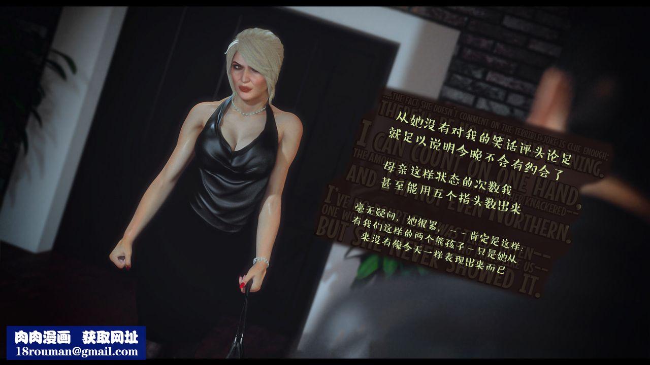 [3D]作家妈妈的沦陷第19话