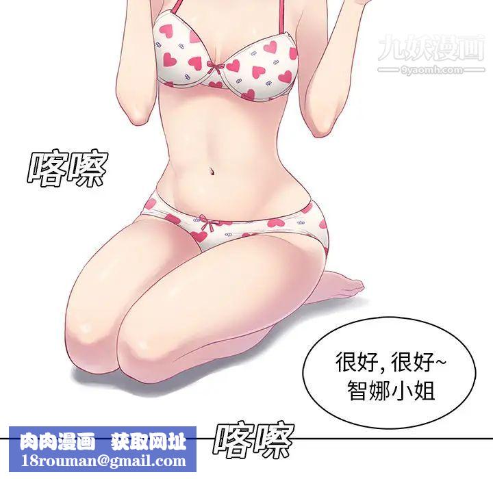 被女神环绕的男人第7话