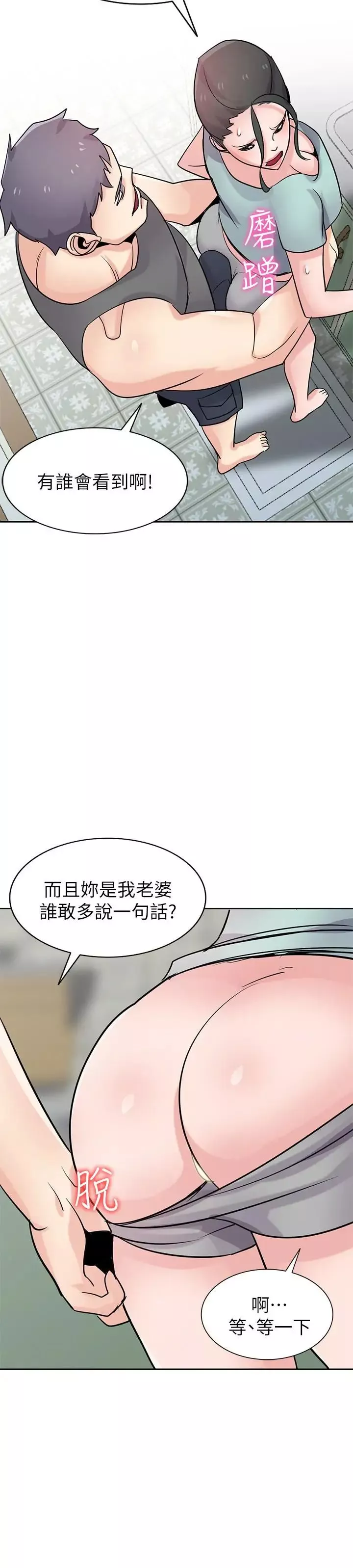 驯服小姨子-第72话-渔夫的性慾大爆发 - 图片 22