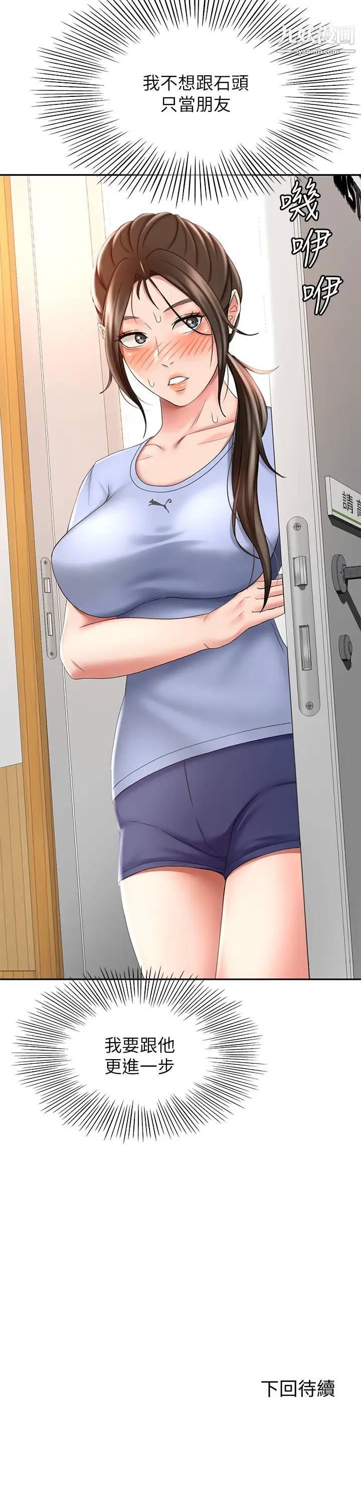 劍道學姊第20話-全身濕透的逸雲