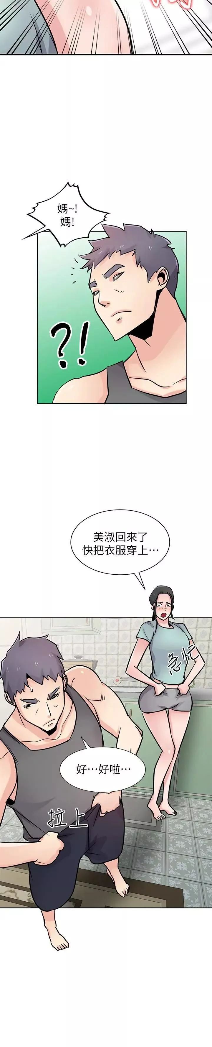 驯服小姨子-第72话-渔夫的性慾大爆发 - 图片 24