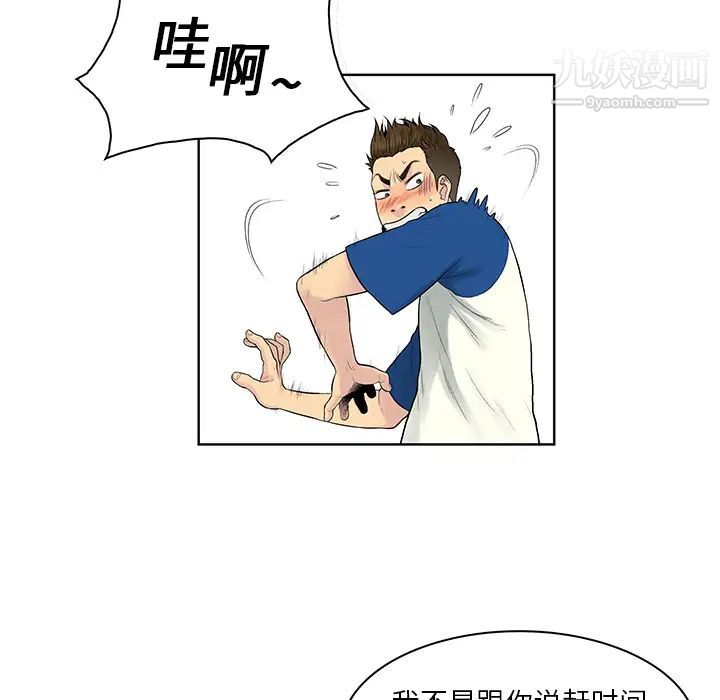 被女神環繞的男人第7話