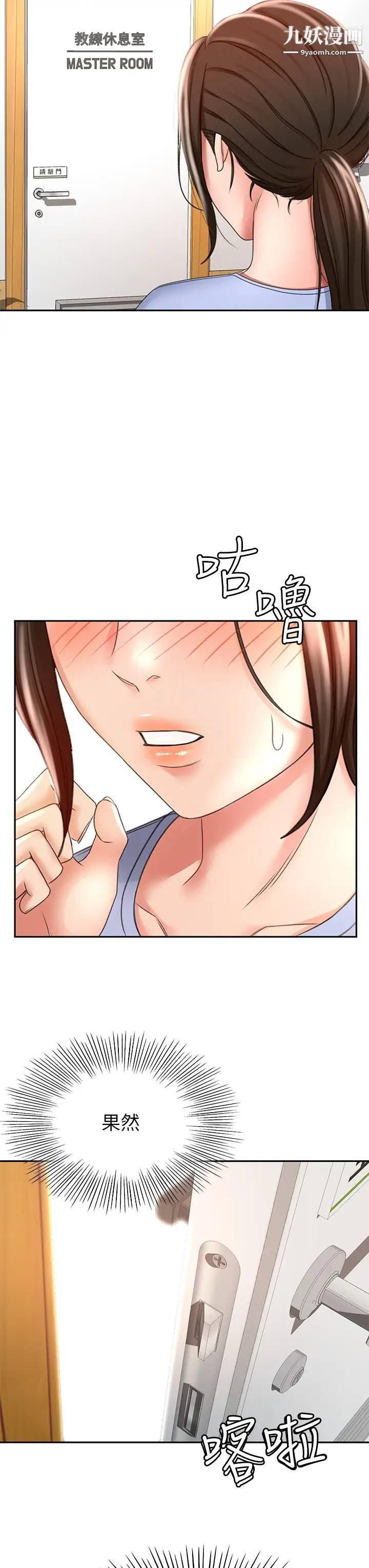 剑道学姊第20话-全身湿透的逸云