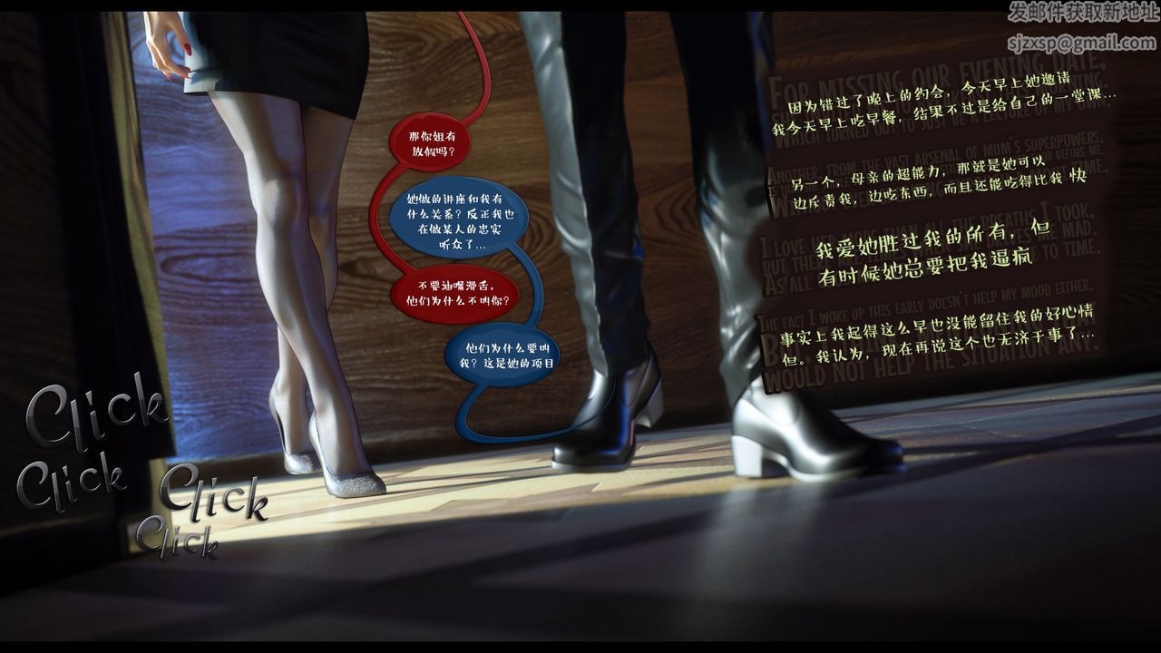 [3D]作家妈妈的沦陷第19话