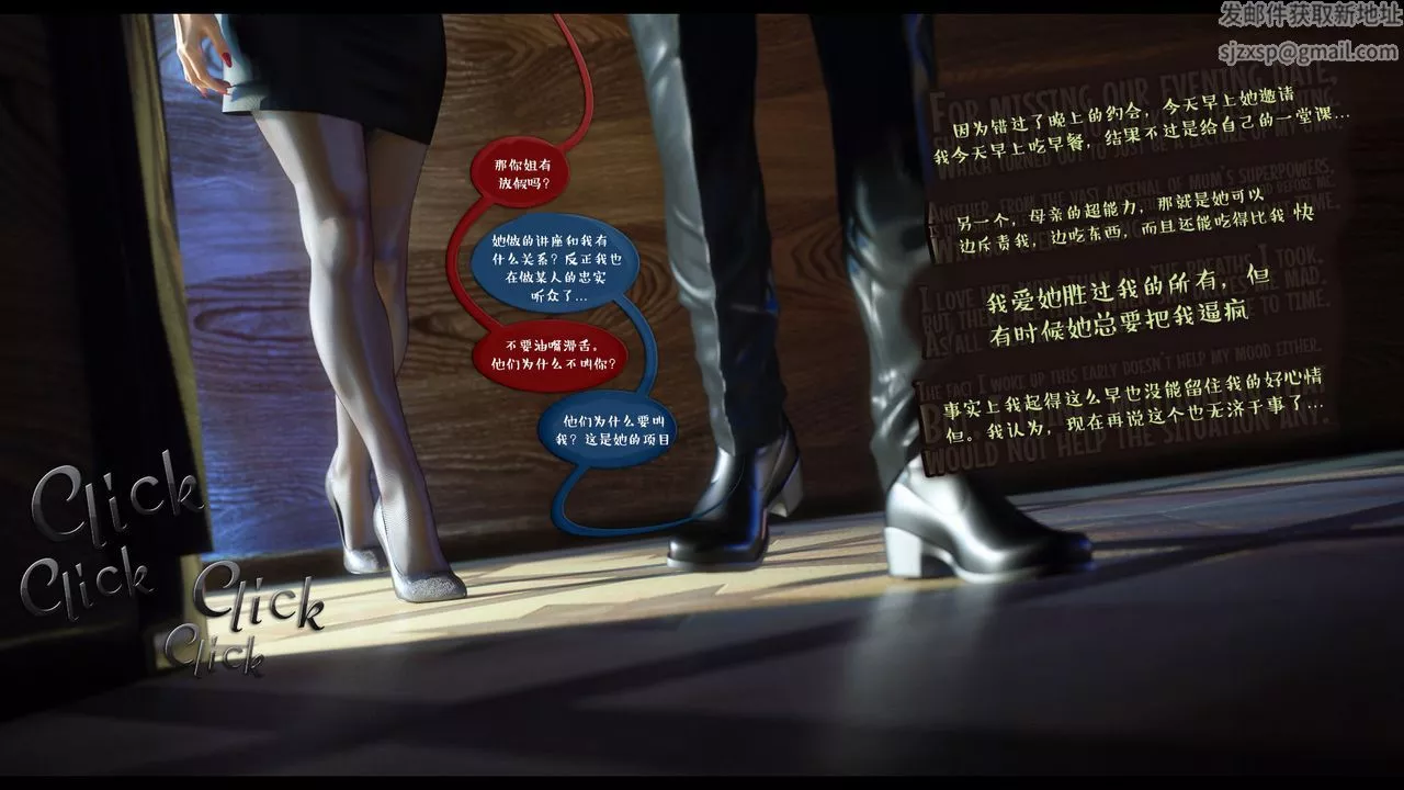 [3D]作家妈妈的沦陷-第19话 - 图片 40