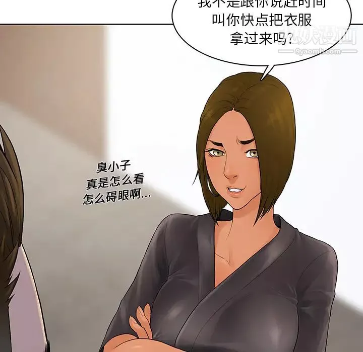 被女神環繞的男人第7話