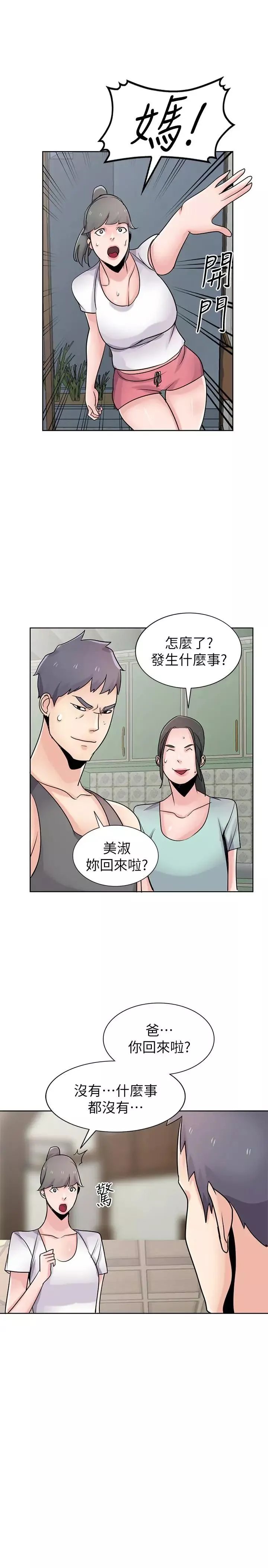 驯服小姨子-第72话-渔夫的性慾大爆发 - 图片 25