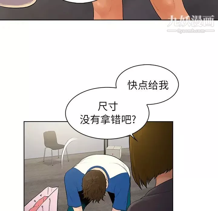 被女神环绕的男人-第7话 - 图片 58