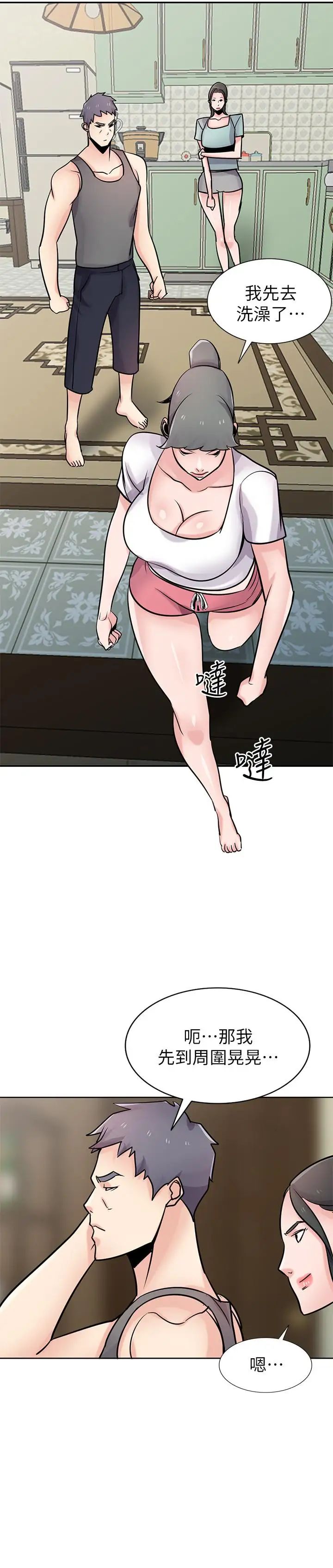 馴服小姨子第72話-漁夫的性慾大爆發