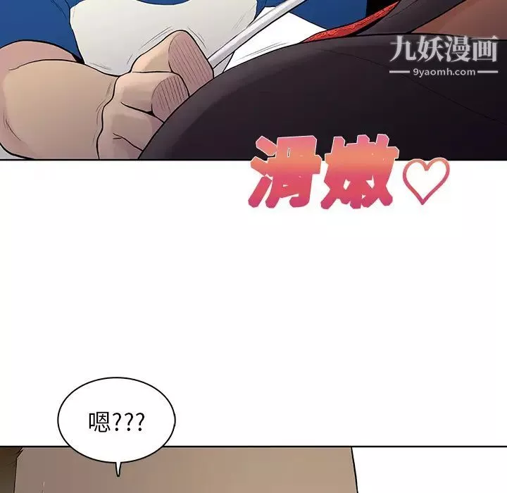 被女神环绕的男人-第7话 - 图片 60