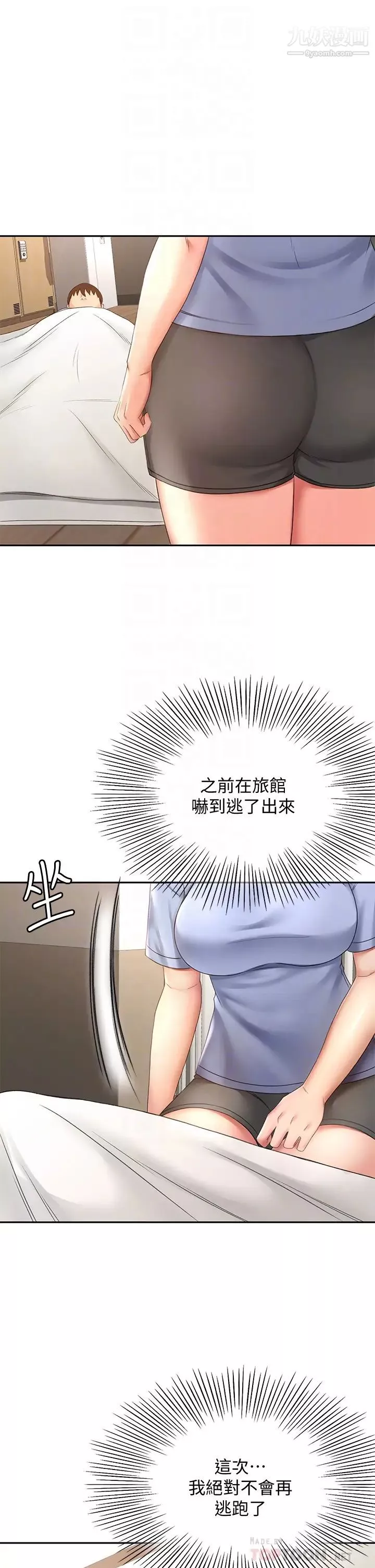劍道學姊第21話-吹出來就會好?