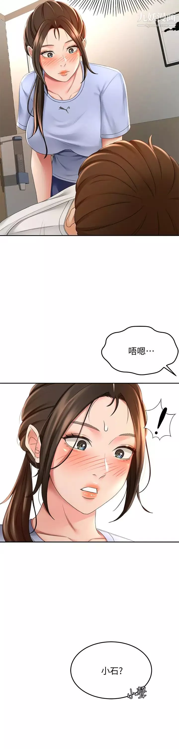 劍道學姊第21話-吹出來就會好?