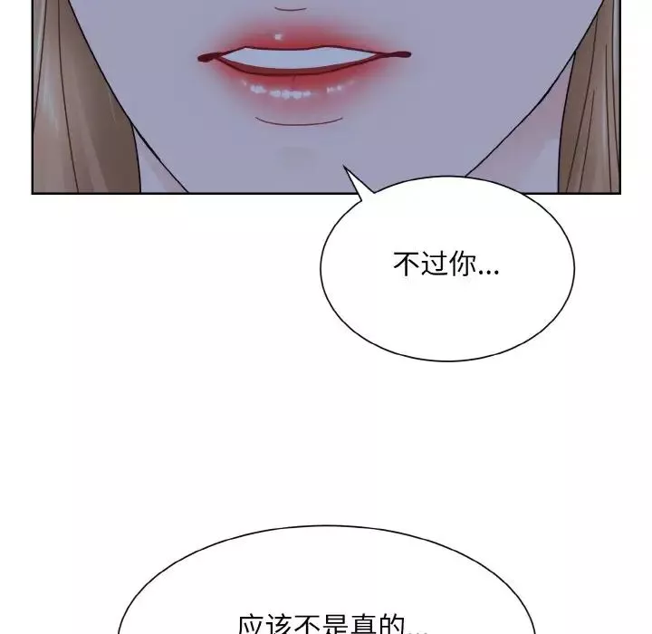 眷恋-第16话 - 图片 25