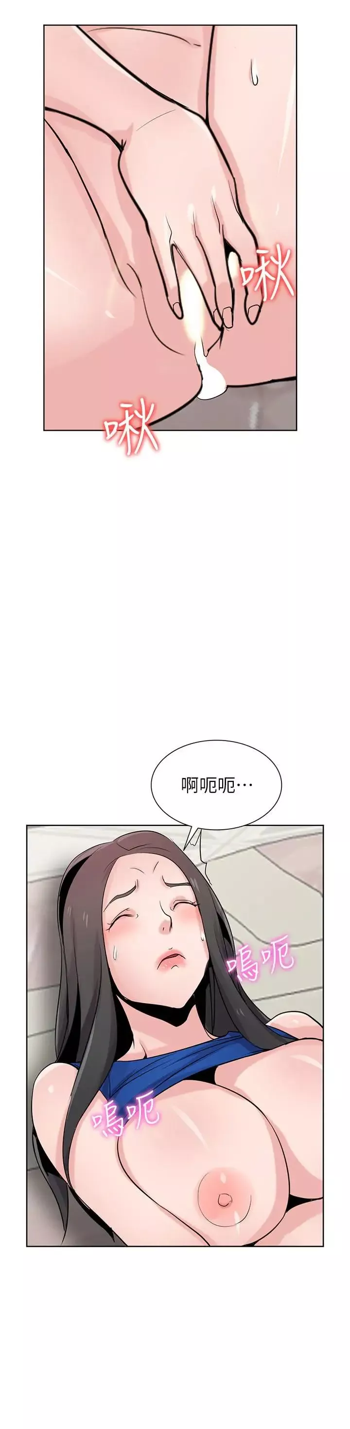 馴服小姨子第73話-餐廳老闆娘真誘人
