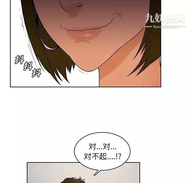 被女神环绕的男人-第7话 - 图片 71