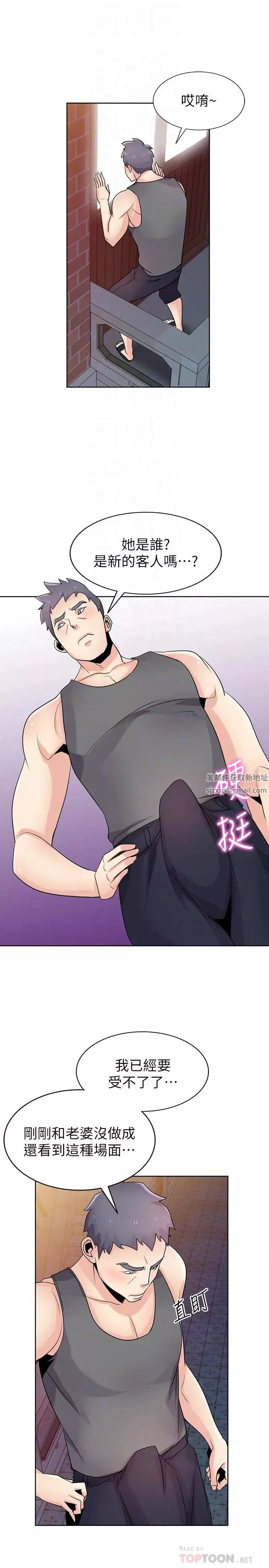 驯服小姨子-第73话-餐厅老闆娘真诱人 - 图片 6