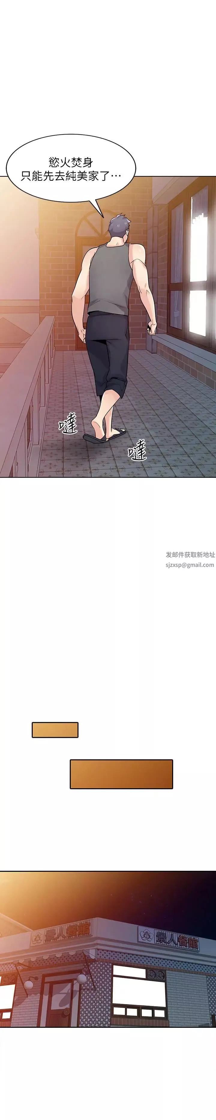 驯服小姨子-第73话-餐厅老闆娘真诱人 - 图片 7
