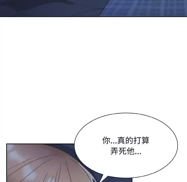 眷恋-第16话 - 图片 29