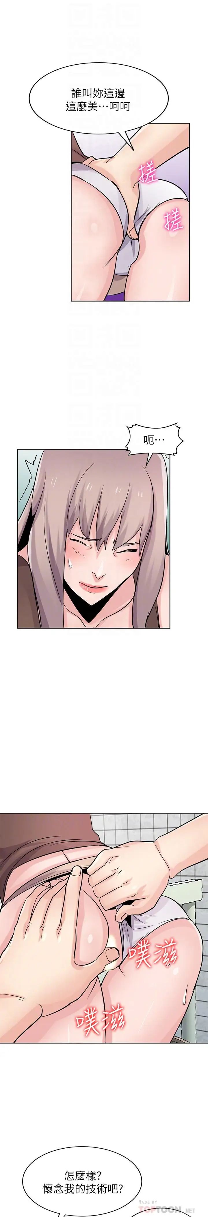 馴服小姨子第73話-餐廳老闆娘真誘人