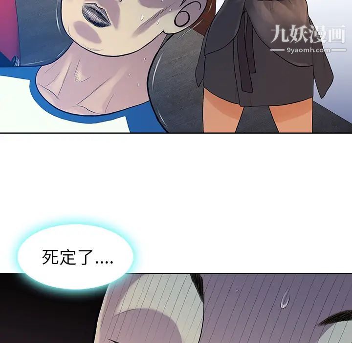 被女神环绕的男人第7话