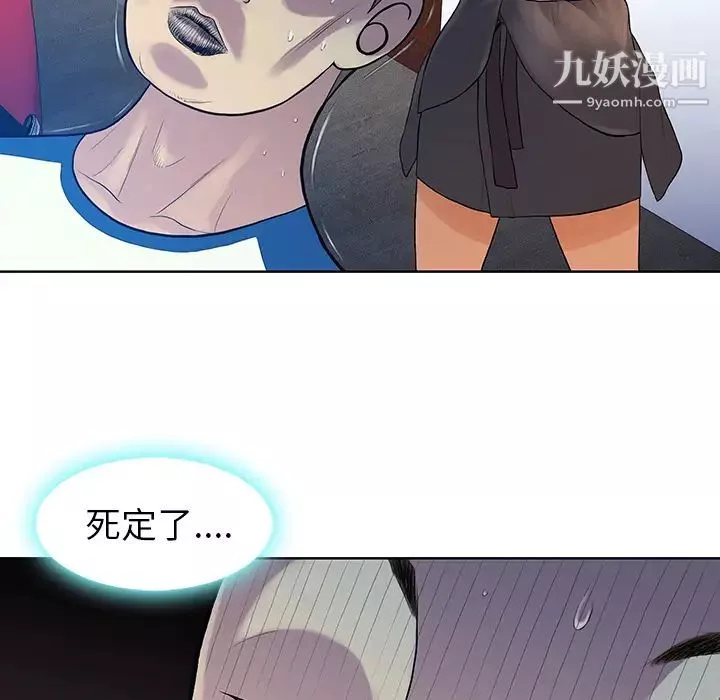 被女神环绕的男人-第7话 - 图片 76
