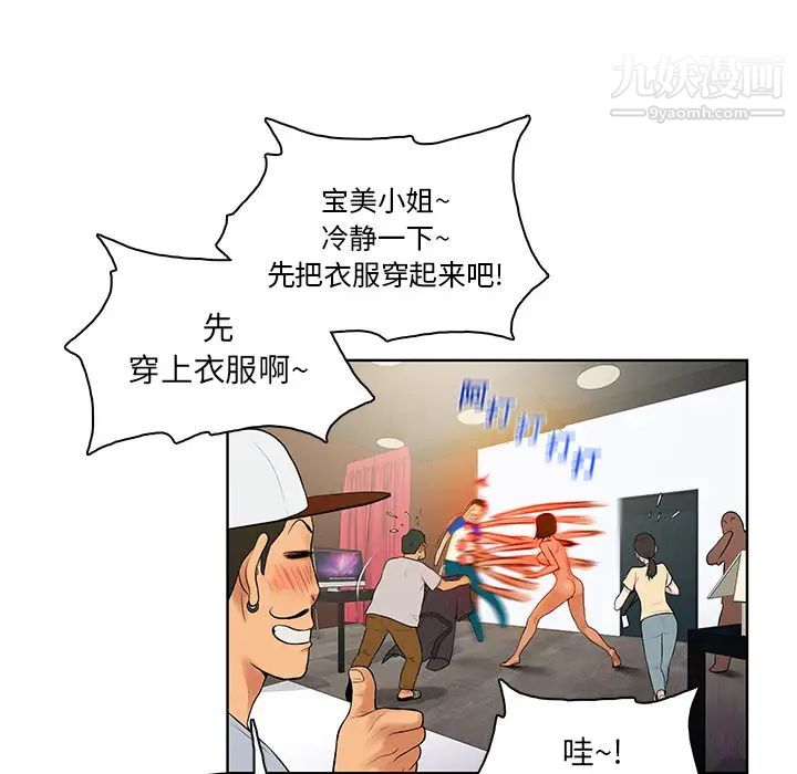 被女神环绕的男人第7话