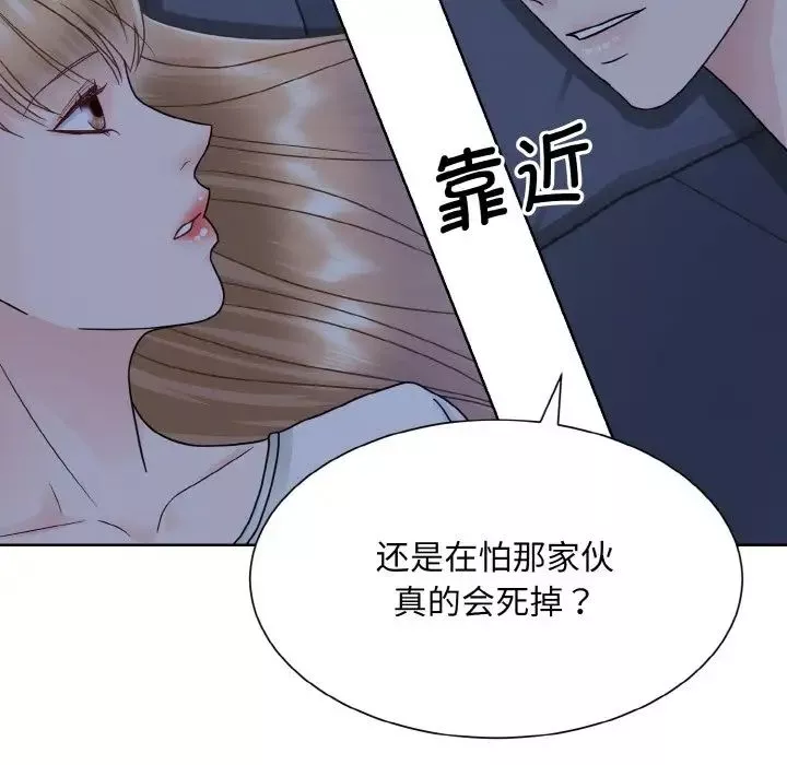 眷恋-第16话 - 图片 39