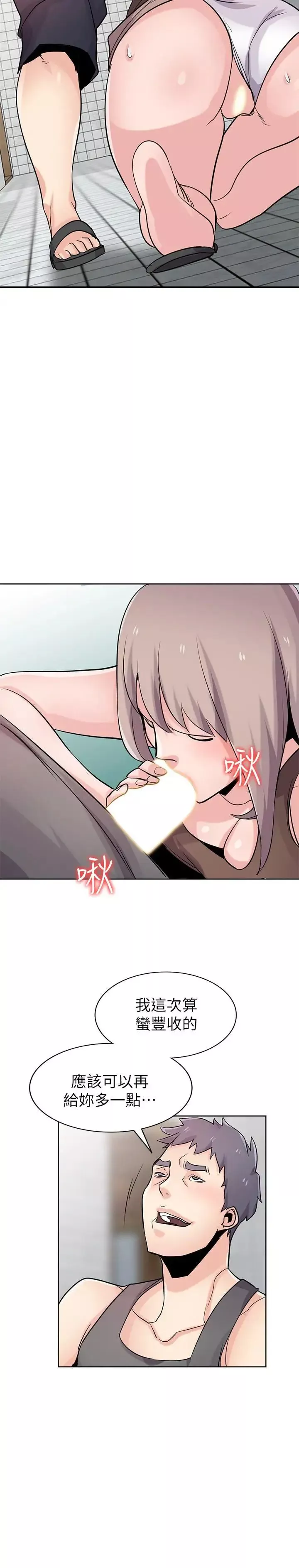 驯服小姨子-第73话-餐厅老闆娘真诱人 - 图片 13