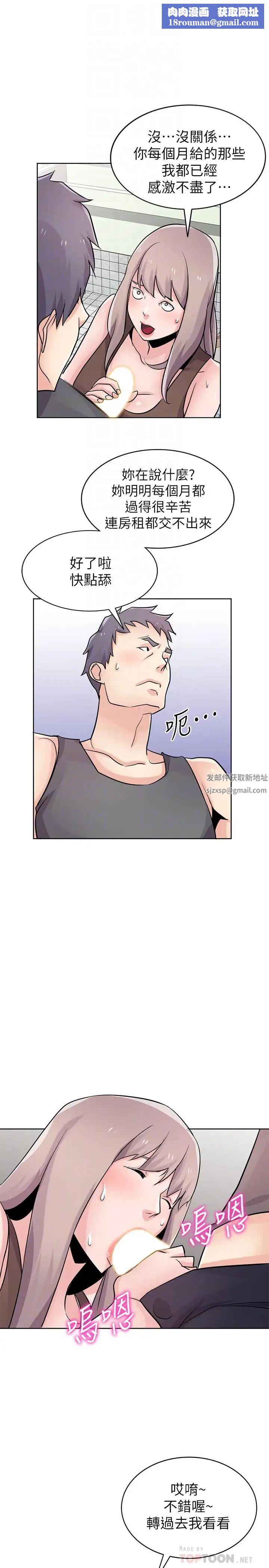 驯服小姨子第73话-餐厅老闆娘真诱人