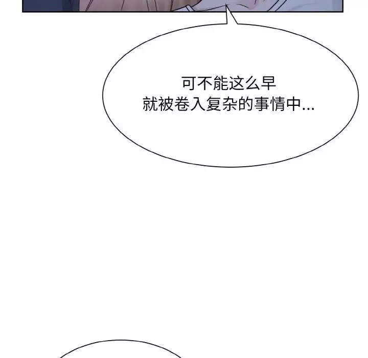 眷恋第16話