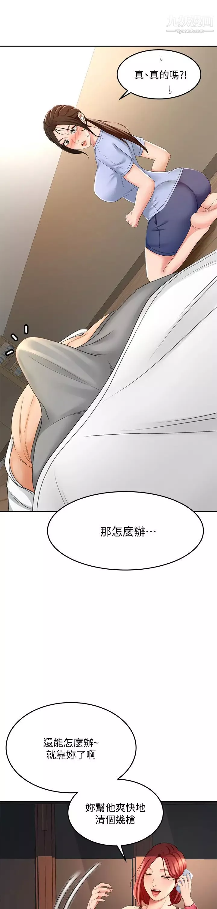 劍道學姊第21話-吹出來就會好?