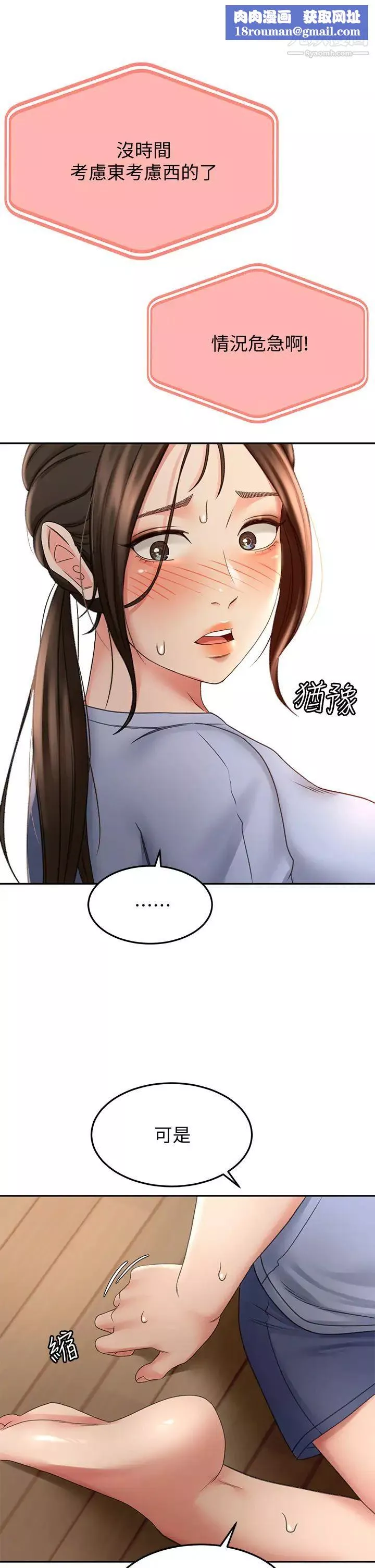 劍道學姊第21話-吹出來就會好?