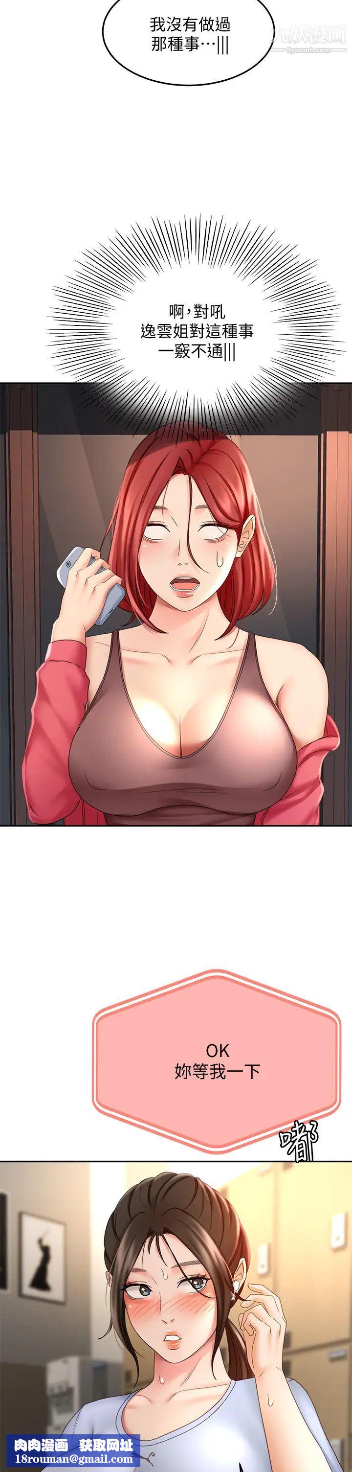 剑道学姊第21话-吹出来就会好?